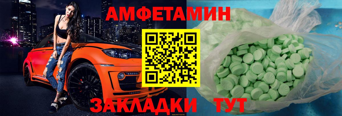 Амфетамин 98%  Амфетамин  Похвистнево  Вход с VPN 