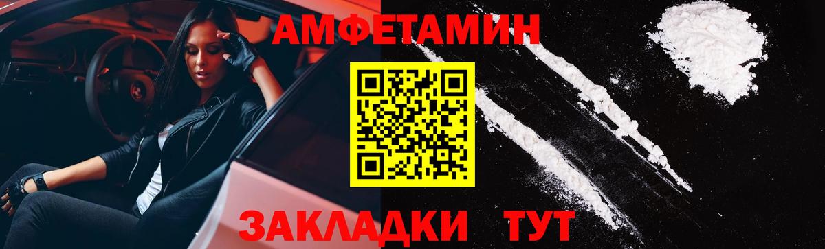 АМФЕТАМИН 98% Похвистнево