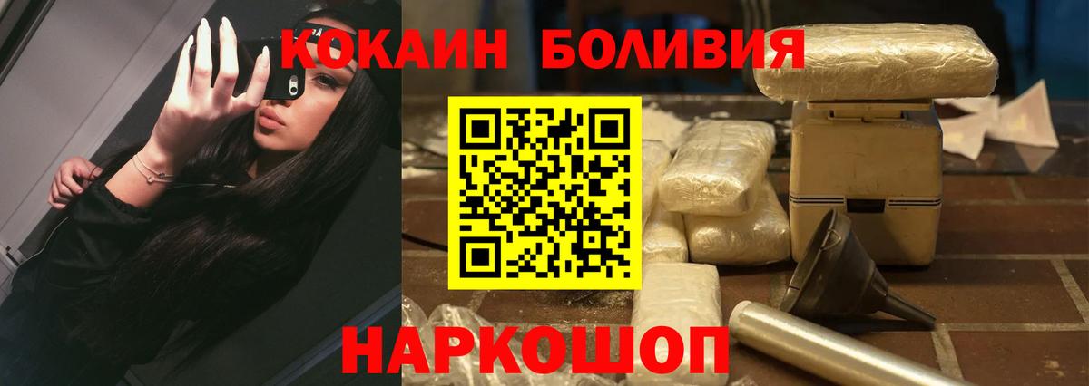 Cocaine Fish Scale  Вход с VPN  Похвистнево 