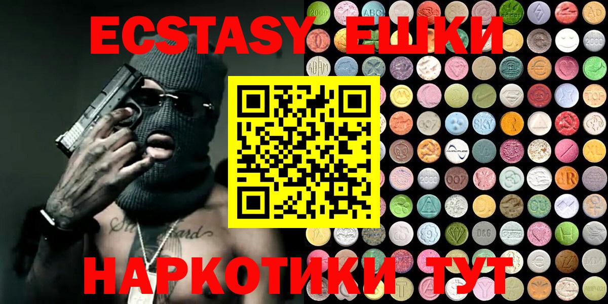 Ecstasy круглые Похвистнево