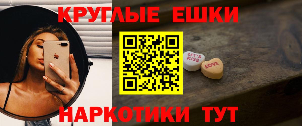 Экстази  Вход с VPN  Экстази 280мг  ОМГ ОМГ   Экстази TESLA  Похвистнево 