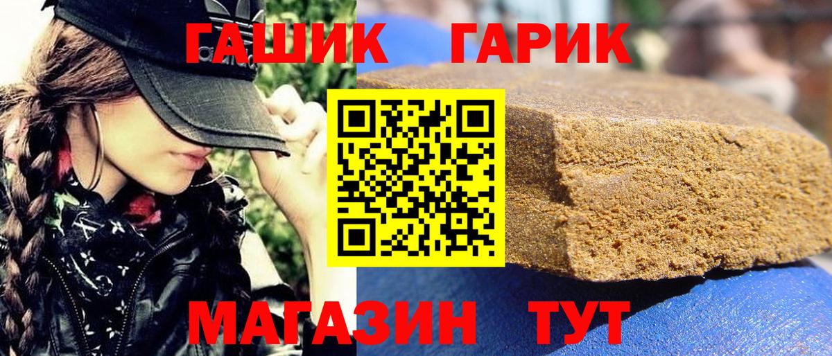 Гашиш гарик Похвистнево