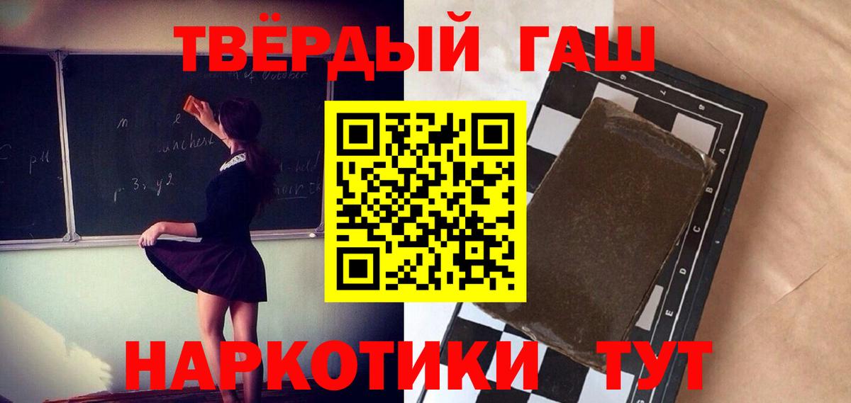 Похвистнево  Гашиш хэш  ГАШИШ  Вход с VPN  ГАШ Изолятор 