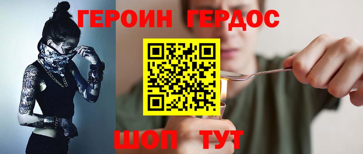 Похвистнево  Героин герыч  Вход с VPN 