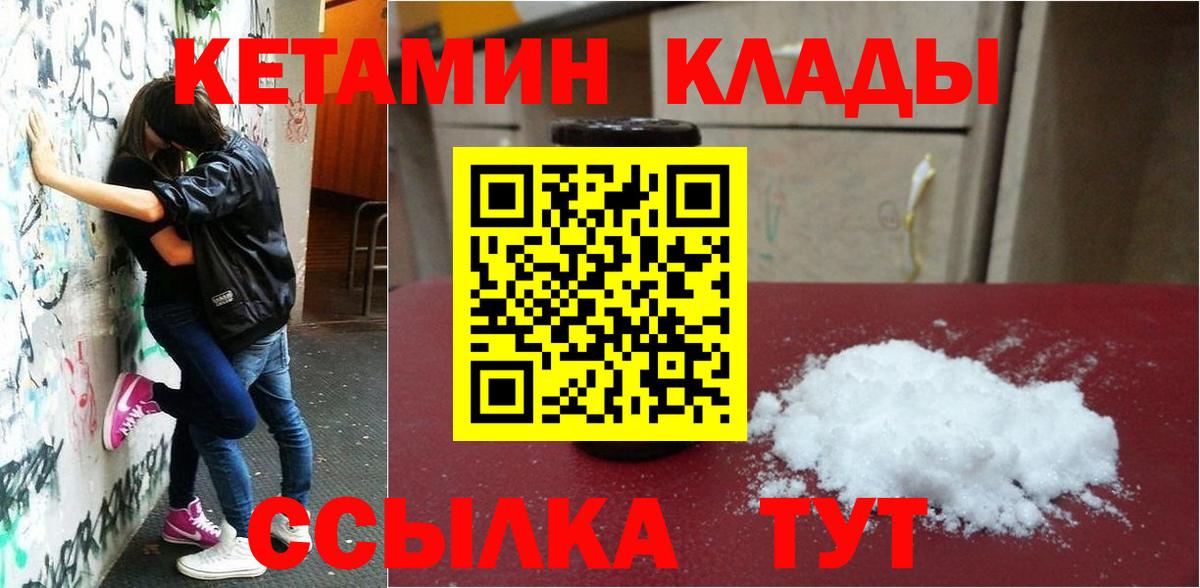 Кетамин ketamine Похвистнево