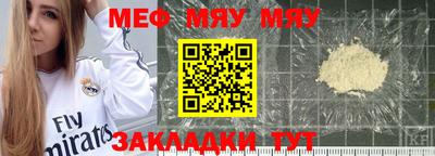 меф VHQ Кулебаки