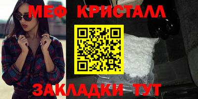 меф VHQ Кулебаки