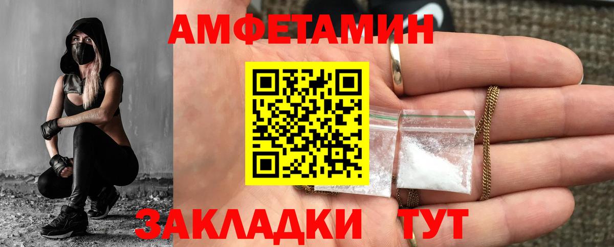 Похвистнево  МЕТАМФЕТАМИН Methamphetamine  Вход с VPN 