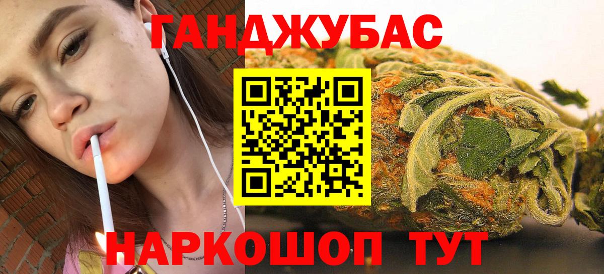МАРИХУАНА тримм Похвистнево